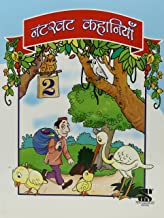 NATKHAT KAHANIYAN-2 Paperback
