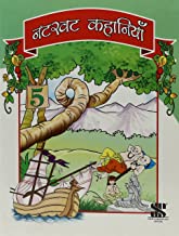 NATKHAT KAHANIYAN-5 Paperback