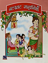NATKHAT KAHANIYAN-4 Paperback