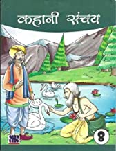 KAHANI SANCHAY-8