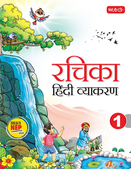 MTG-Rachika Hindi Vyakaran with NEP Guidelines-1