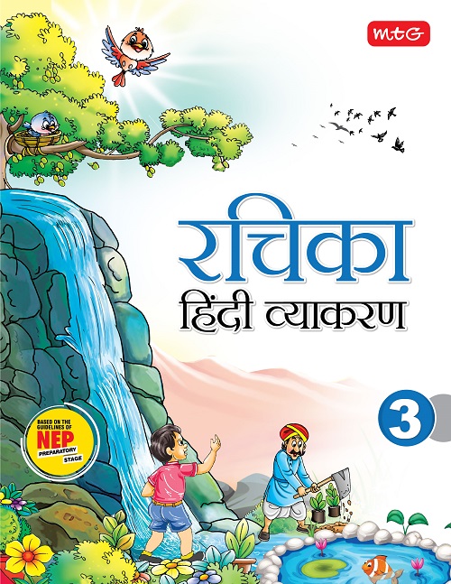 9789355553263 MTG-Rachika Hindi Vyakaran with NEP Guidelines-3