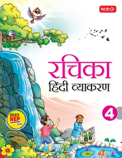 9789355553270 MTG-Rachika Hindi Vyakaran with NEP Guidelines-4