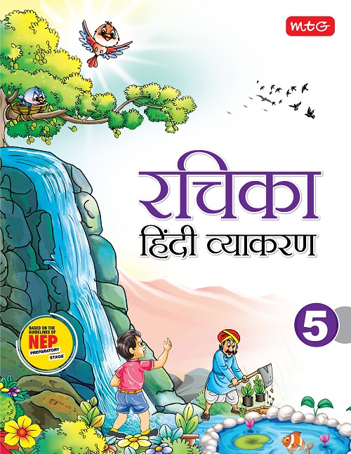 9789355553331 MTG-Rachika Hindi Vyakaran with NEP Guidelines-5