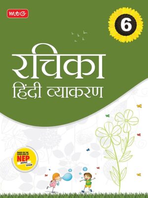 MTG-Rachika Hindi Vyakaran with NEP Guidelines-6