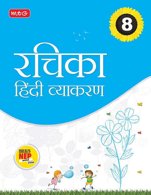 9789355554185 MTG-Rachika Hindi Vyakaran with NEP Guidelines-8