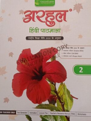 Green Earth-Arhul Hindi Pathmala-2