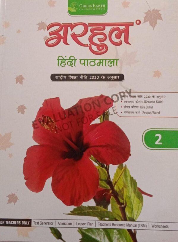 9789387634503(2) Green Earth-Arhul Hindi Pathmala-2