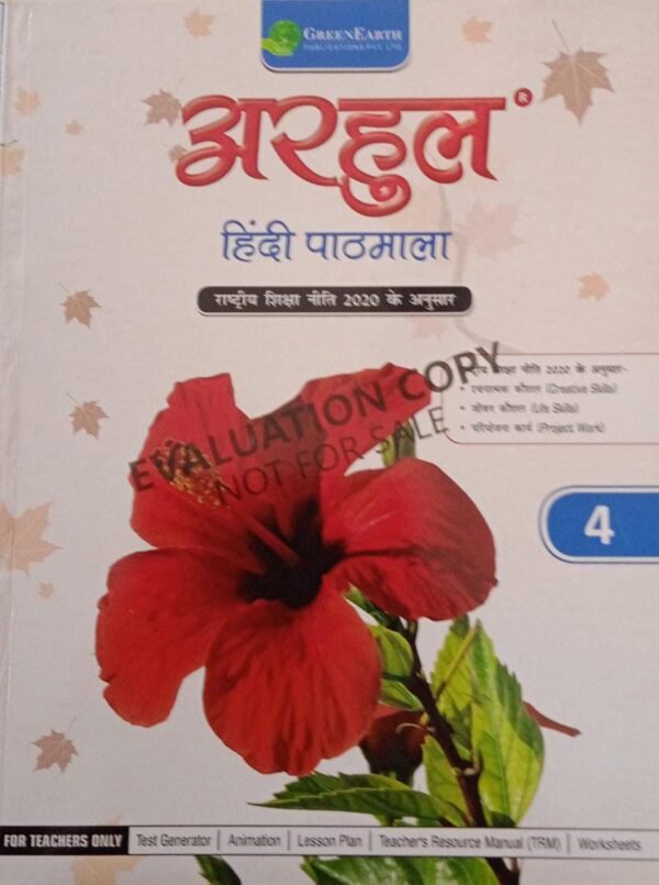 Green Earth-Arhul Hindi Pathmala-4