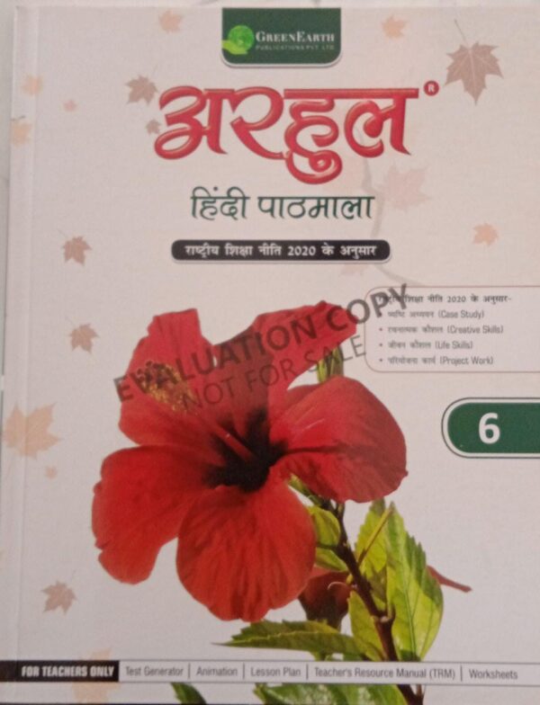 9789387634541(6) Green Earth-Arhul Hindi Pathmala-6