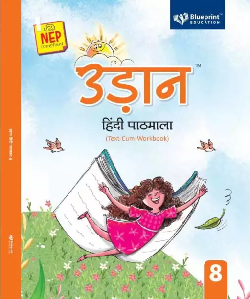 9789389468366(8) Blueprint-Udaan Hindi Pathmala-8 (Text-Cum-Workbook)
