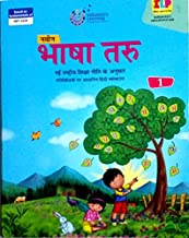 Indiannica Learning-Bhasha Taru-1 Paperback