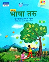 Indiannica Learning-Bhasha Taru-8 Paperback