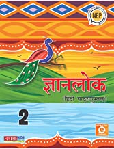 Future Kids-Gyanlok Hindi Pathya Pustak-2 Paperback