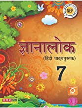 Future Kids-Gyanlok Hindi Pathya Pustak-7 Paperback