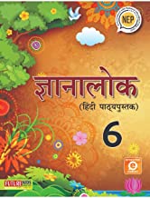 Future Kids-Gyanlok Hindi Pathya Pustak-6 Paperback