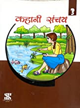 KAHANI SANCHAY-3