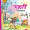 Blueprint-Paavni Hindi-5 (Text-Cum-Workbook)