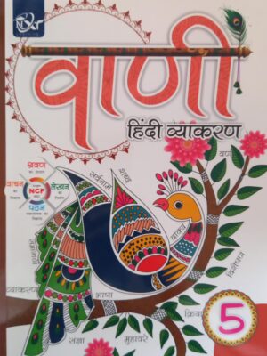 Nxt Plus Learning : Vaani Hindi Vyakaran Class-5