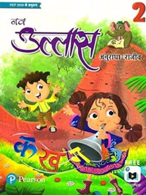 Pearson Nav Ullaas Hindi For Class 2 (Paperback)