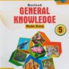 CORDOVA: GENERAL KNOWLEDGE MADE EASY CLASS 5