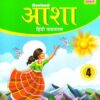 CREATIVE KIDS: REVISED ASHA HINDI PATHMALA BOOK 4