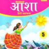 CREATIVE KIDS: REVISED ASHA HINDI PATHMALA BOOK 5