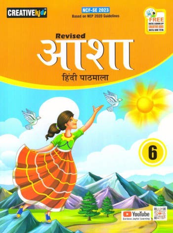 creative-kids-asha-hindi-pathmala-book-6-aec CREATIVE KIDS: REVISED ASHA HINDI PATHMALA BOOK 6