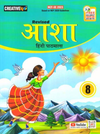 creative-kids-asha-hindi-pathmala-book-8-488 CREATIVE KIDS: REVISED ASHA HINDI PATHMALA BOOK 8