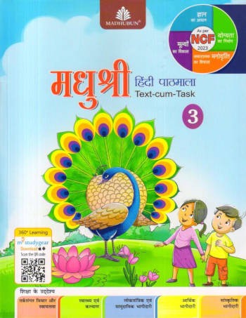 hindi-pathmala-book-3 MADHUBUN: MADHUSHREE HINDI PATHMALA BOOK -3