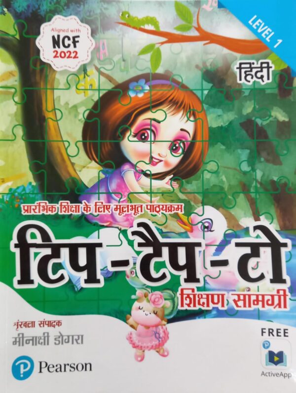 level-1 shikshan samagree Pearson: Prarambhik Shiksha Ke Liye Mulbhut Pathyakram Tip Tap Toe level-1 (NEP/NCF-2020/2022/2024)