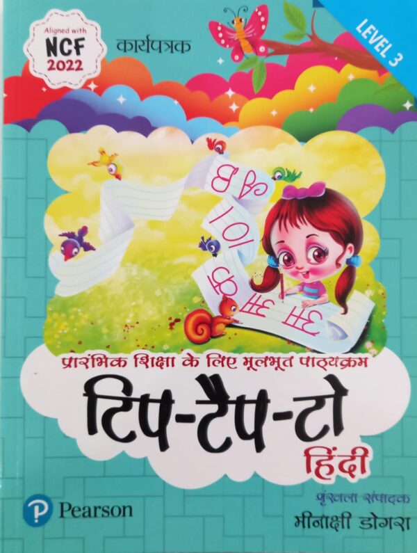 level 3 krayepustika Pearson: Prarambhik Shiksha Ke Liye Mulbhut Pathyakram Tip Tap Toe level-3 (NEP/NCF-2020/2022/2024)
