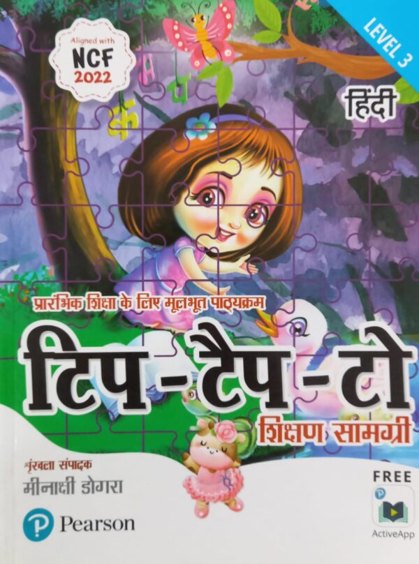 Pearson: Prarambhik Shiksha Ke Liye Mulbhut Pathyakram Tip Tap Toe level-3 (NEP/NCF-2020/2022/2024)
