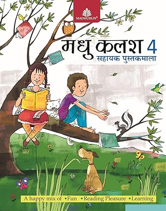 madhu kalash 4 Madhubun: Madhu Kalash Sahayak Pustakmala-4
