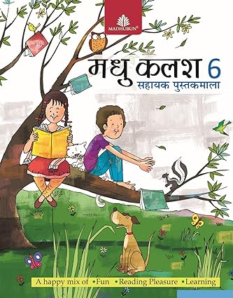 madhu kalash 6 Madhubun: Madhu Kalash Sahayak Pustakmala-6