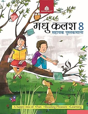 Madhubun: Madhu Kalash Sahayak Pustakmala-8