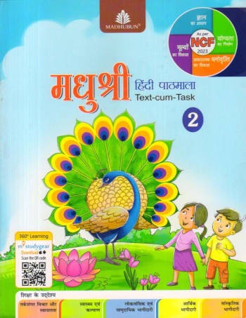madhubun-madhushree-hindi-pathmala-book-2-b4c MADHUBUN: MADHUSHREE HINDI PATHMALA BOOK -2