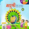 MADHUBUN: MADHUSHREE HINDI PATHMALA BOOK -6