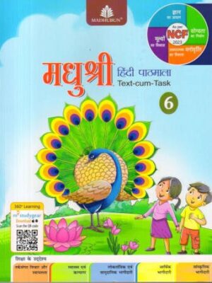 MADHUBUN: MADHUSHREE HINDI PATHMALA BOOK -6