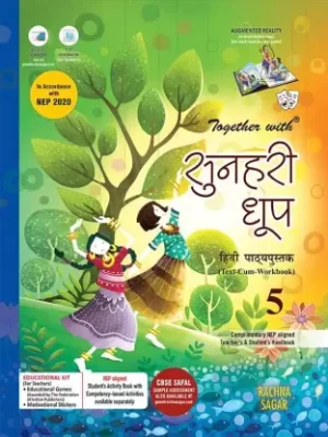 Rachna Sagar : Together With Sunehri Dhoop for Class-5 (Hindi, Paperback)