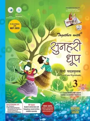 Rachna Sagar : Together With Sunehri Dhoop for Class-3  (Hindi, Paperback)