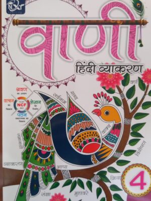 Nxt Plus Learning : Vaani Hindi Vyakaran Class-4