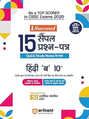 Arihant i Succeed 15 Sample Question Papers for Hindi B Class 10th