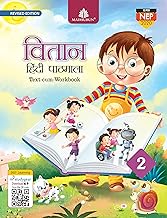 MADHUBUN :VITAAN HINDI PATHMALA CLASS 2 (REVISED EDITION)
