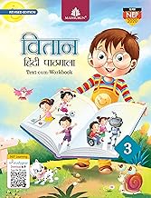 MADHUBUN : VITAAN HINDI PATHMALA CLASS 3 (REVISED EDITION)