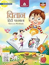 MADHUBUN : VITAAN HINDI PATHMALA CLASS 4 (REVISED EDITION)