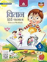MADHUBUN : VITAAN HINDI PATHMALA CLASS 5 (REVISED EDITION)
