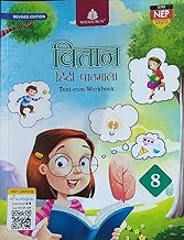 MADHUBUN : VITAAN HINDI PATHMALA CLASS 8 (REVISED EDITION)
