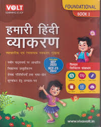 Volt Learning Is Joy - Hamari Hindi Vyakaran - 1