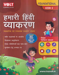 Volt Learning Is Joy - Hamari Hindi Vyakaran - 2